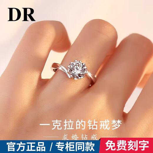 DR official moissanite diamond ring one carat wedding proposal cultured diamond ring for girlfriend pt950 Star Weaver Ring/1 carat/red brand gift box