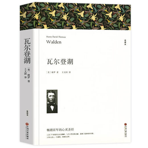 
Jane Eyre's Literary Series of World Classic Literary and Classics Original Complete Version Uncut Extracurricular Reading Books for Junior High School Students Journey to the West Volume 1 and 2---806 Pages China Federation of Literary and Art Publishing House