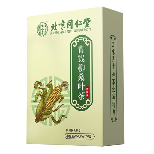 [Directly sold in the pharmacy] Beijing Tongrentang Green Qian Liu Corn Scarf Mulberry Leaf Tea Green Qian Liu Pueraria Kerry Root Tea Tangerine peel Burdock Root Tea Gardenia Barley Tea Men's Bag Health Tea 3 Box Pack