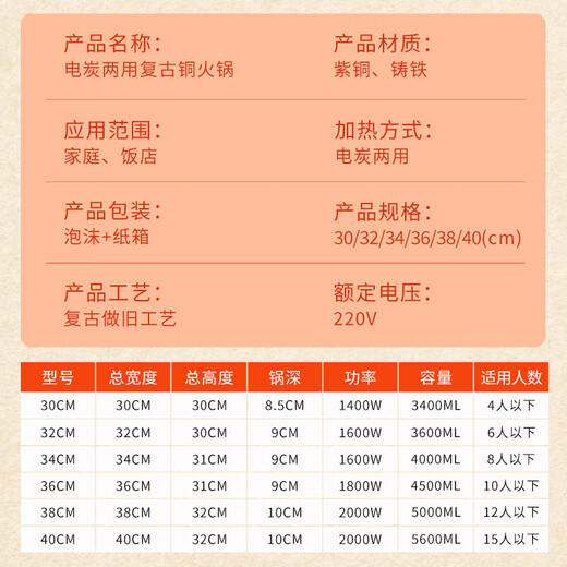 Guo Yiyuan copper hot pot pure copper electric charcoal dual-purpose plug-in wood charcoal copper hot pot thickened hot pot old Beijing mutton-shabu copper pot hot pot 34cm mandarin duck pot electric charcoal dual-use 6-8 people 34cm