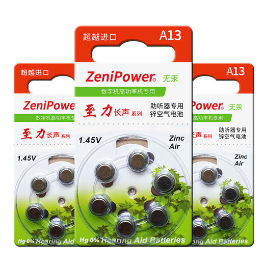 Xiwantuo hearing aid battery original button electronic A13A10A312A675 to-limit long sound accessories to-limit long sound A13 [5 plates 30 pieces]