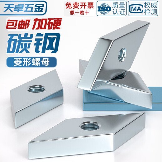 Tianzhuo Hardware national standard aluminum profile accessories galvanized diamond nut diamond nut 30*30 type 40X40 square M4M5M6M8mm 40 type-M8 10 pieces