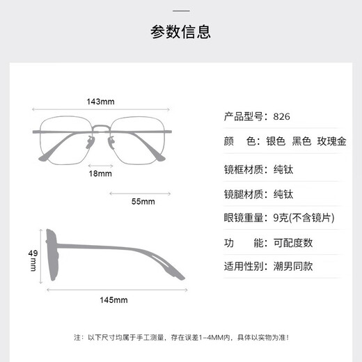 裴漾近视眼镜男变色防蓝光辐射眼镜框女商务休闲半框复古全框眼镜 826玫瑰金 万新1.60变色防蓝光(0-600度)