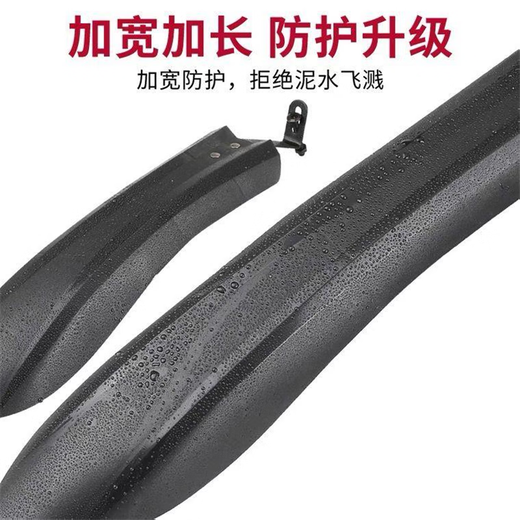 Applicable to Phoenix Xidesheng Hacker 350/380/500/700/800 mountain bike fender front and rear wheels A