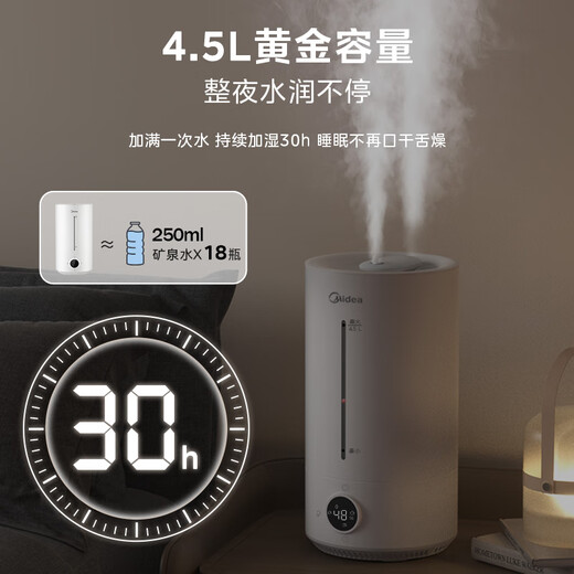 Midea humidifier purification and sterilization home bedroom ultrasonic large fog volume dormitory silent sprayer desktop atomizer heating noise reduction birthday gift national subsidy S-UV98K
