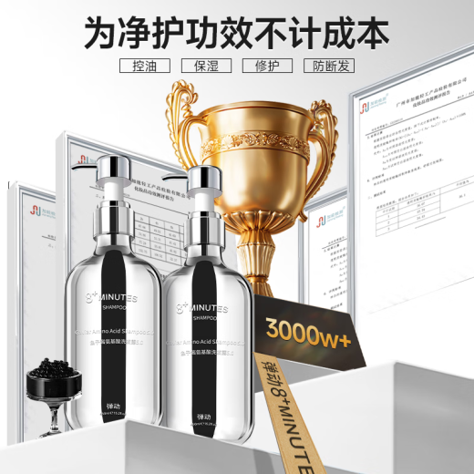弹动【范丞丞同款】鱼子酱洗发水护发素蓬松洗头膏洗护装