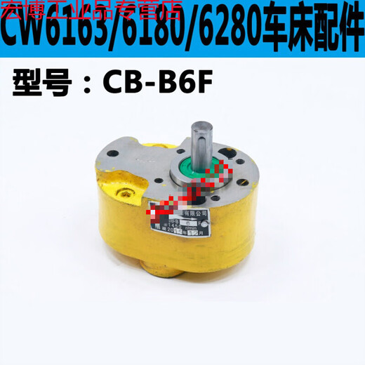 Geeignet für Shenyang CW6163 Dreilölpumpe Shenyang CW6180 Drehölpumpe CB-B6F-Fahrzeugölpumpe CW6280 Ölpumpe CB-B10F