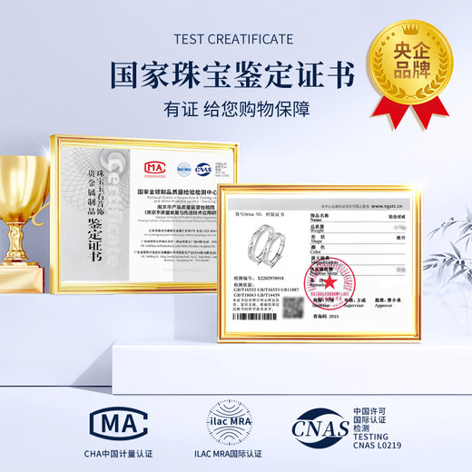 China Gold (CHINA GOLD) platinum ring for men and women, platinum ring, wedding ring, birthday gift for girlfriend and wife, wedding anniversary, Jingsuda platinum glacier couple ring, pair