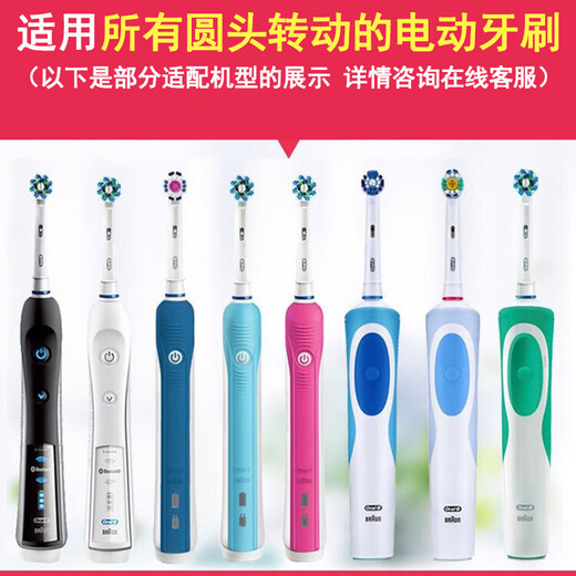 
Le Mingpu adapted to Ole B electric toothbrush head D12013/D12S/3766/3756/2D/3D/3744/3709/P3000 replacement head 2 pieces trial