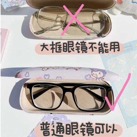 山头林村日系眼镜盒可爱玉桂狗皮革眼镜学生抹布少女心库洛米收纳盒子 库洛米盒+眼镜布