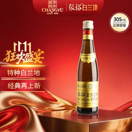张裕特种金奖白兰地 305ml 单支装 洋酒自饮宴请 小瓶装