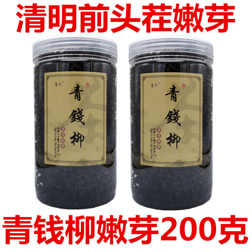 Peking Tongrentang Rohstoffe, grünes Geld Willow Tee, zarte Knospen, authentische ursprüngliche alte Bäume, Zhangjiajie, Qingjin Money Willow neue Tender -Knospen, grünes Geld, grüne Geld Willow -Knospen, 300 Gramm
