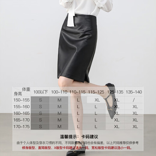 Shangdubila velvet skirt for women, autumn and winter leather skirt, temperament, commuting, leg-showing long short skirt, small person hip-hugging skirt, black L