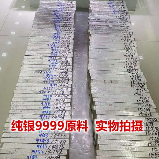 Pure silver 9999 raw material silver bars silver nuggets silver bricks 15 kg solid large factory large sheet wholesale fake one penalty ten 15 kg