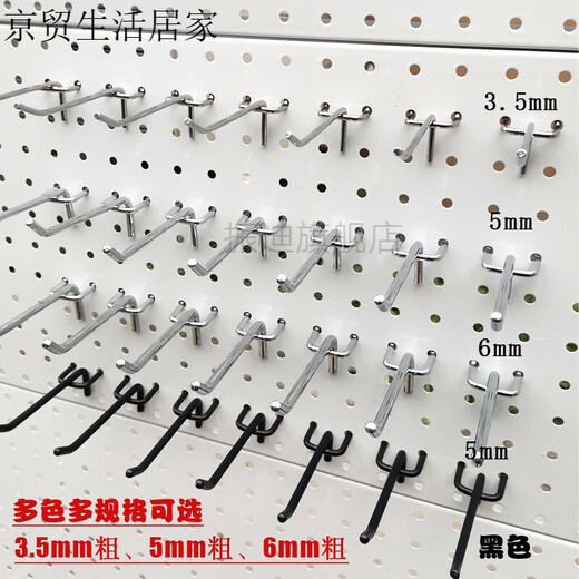 Perforated board hooks, shelf hooks, perforated board hooks, supermarket shelves, round hole trinkets for hanging snacks, 3.2 or 3.0 hole spacing required. Contact customer service for remarks.