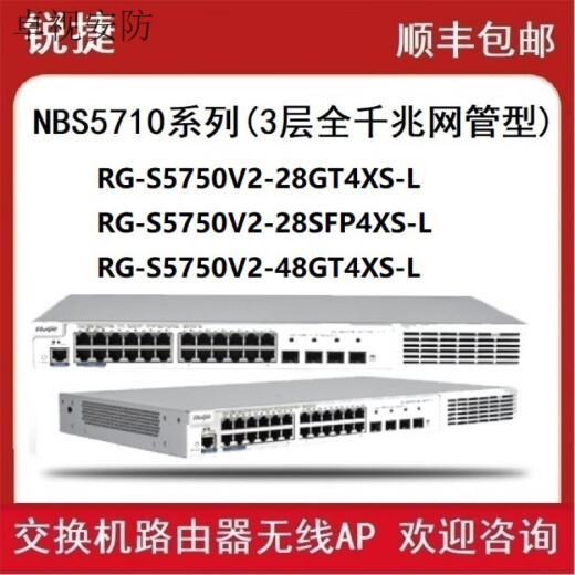 Ruijie (Ruijie) RG-NBR6120-E 6135 6125 6205 6215 6210-E V2 Gateway-Router RG-NBR6120-E (mit 200)