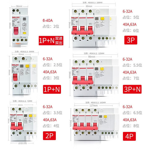 Delixi Electric leakage protection air switch DZ47SLE-63-2P-C32 small leakage protection circuit breaker C type 32A