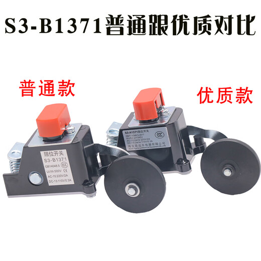 Лифт S3-B1370 Extreme Switch A1371 Сталочный переключатель HD1370 Suzhou Hengda Редоцирующий резиновое колесо S3-B13701