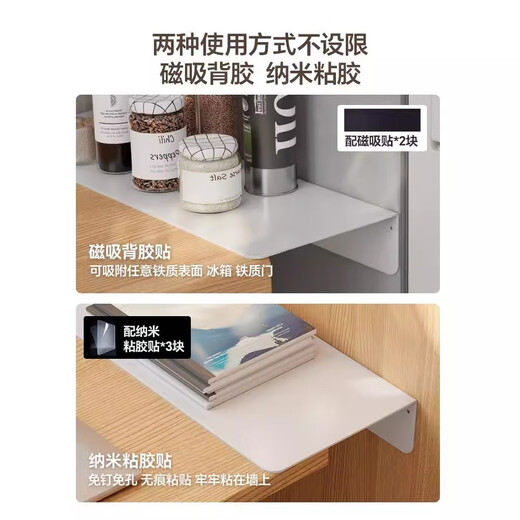 Countertop gap side widening extension partition punch-free magnetic absorption storage rack kitchen refrigerator gap baffle magnetic suction white 40cm*20