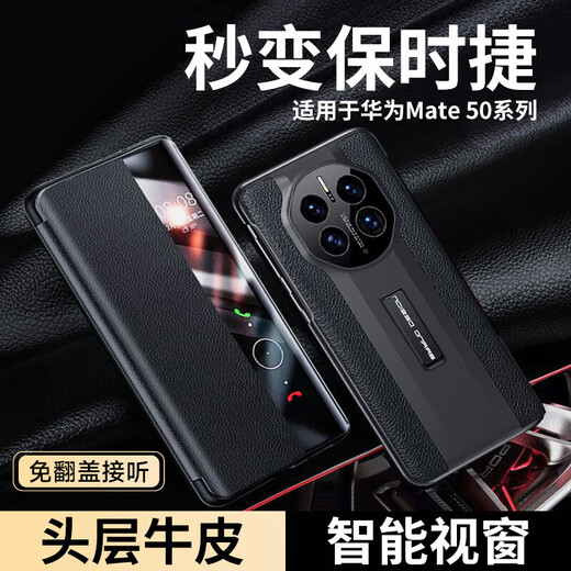 KOOLIFE suitable for Huawei mate50 mobile phone case mate50E mobile phone protective cover instantly becomes an extraordinary master genuine leather flip cover smart window lens all-inclusive anti-fall business black