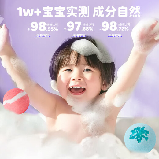 IYOKUJI CLUB children's bath ball bathtub bubble bath milk essential oil bath salt ball with toy bath ball baby bath ball special zodiac + ocean + luminous three boxes