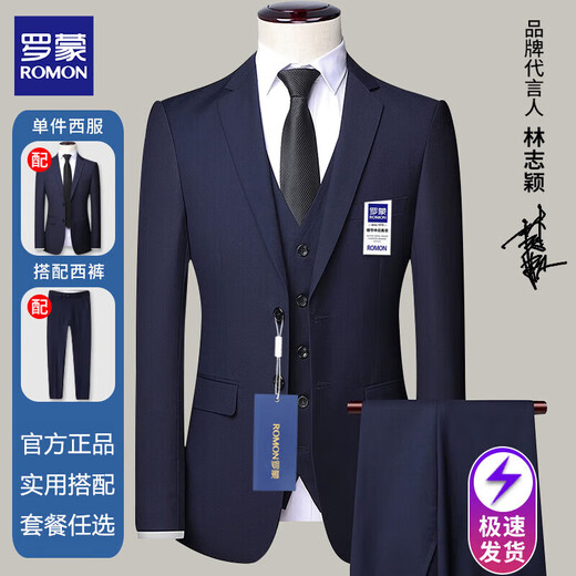 Luo Meng suit suit men's spring and autumn business formal attire professional slim groom wedding dress groomsman suit 8801 black top + trousers 2XL