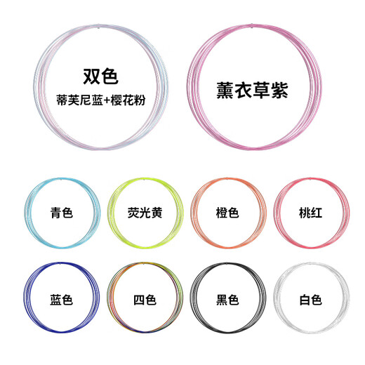 威臣（VS）羽毛球拍线BG66高弹炫音打感扎实0.66mm日本进口控球进攻耐打线 BG66高弹线（广寒线）