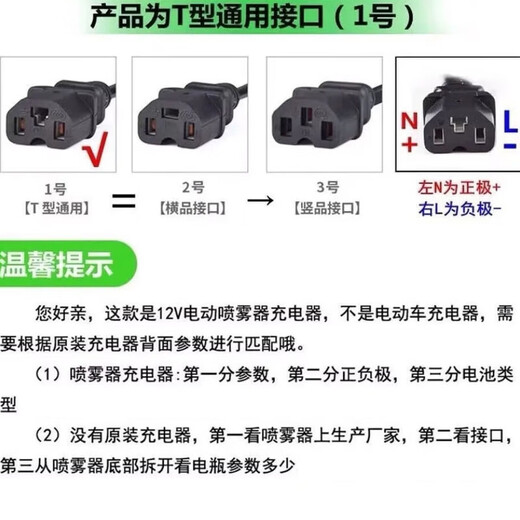 Shantou Lincun electric sprayer charger 12V8AH12AH20AH battery charger electrical appliance 12V universal three-hole smart sprayer lithium battery 12V2A (T prefix)