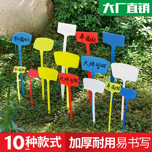 Shipton flat bevel plastic large ground label gardening label agricultural corn test field mark indicator sign combination 45cm large label 20*10 blue 10 sheets