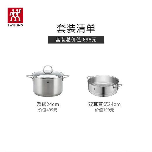 ZWILLING double-layer steamer stainless steel soup pot steamer pot steamer drawer steamer dual-purpose pot steamer fish pot soup pot household large capacity soup pot + steamer 2 layers 24cm