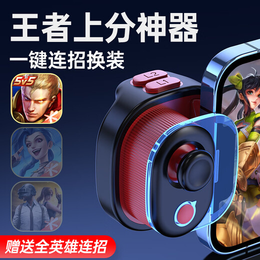 Captain Chicken, King of Glory, Mobile Game Controller, Magic Unilateral Mobile Game Peripheral Artifact, Android, Huawei, Hongmeng, Apple, iPad, Tablet, Universal Auxiliary, One-click Combo Moves, Instant Life-Saving Equipment, Sky Blue, Free All Hero Combos