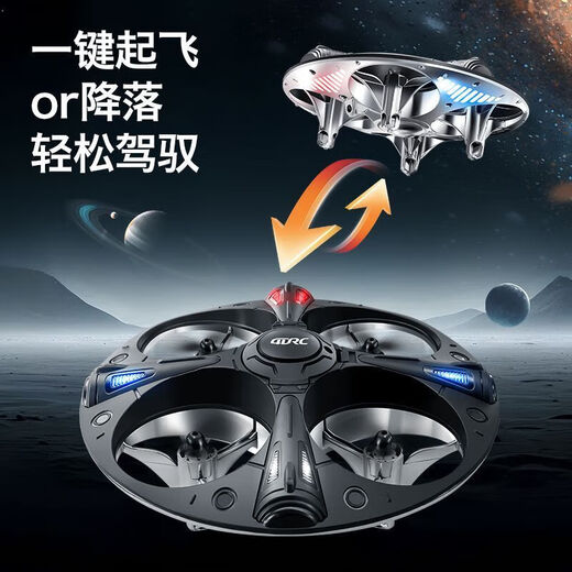 Angmu flying saucer UFO aircraft children's remote control aircraft flying ball four-axis drone intelligent suspension boy toy gift UFO flying saucer colorful lights + fixed height + stunt roll
