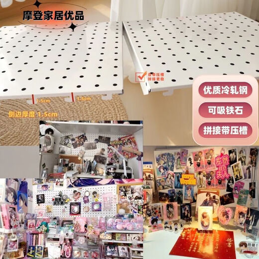 Perforated board iron magnet can be attached to the wall, desk storage, jewelry, stationery, millet badge display stand, round hole thickening, one 30*40cm white perforated board, free nail-free stickers included. Each perforated board comes with two