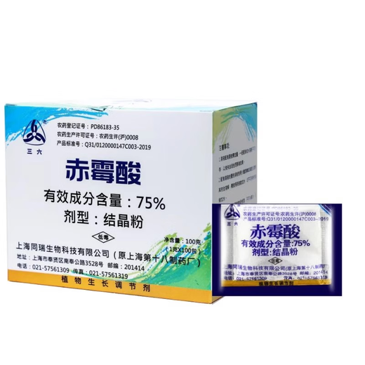 Sanliu 75% gibberellic acid Shanghai Tongrui gibberellin 920 seed soaking and germination accelerating plant growth regulator 1g