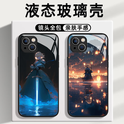 班美萝fate动漫Saber手机壳适用fog苹果16周边iphone15promax吾王13mini 6167-液态玻璃-质感黑 iPhoneXS