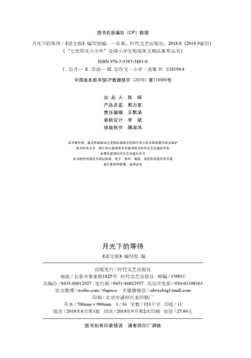 墨点字帖：中英文字帖高中生必背古诗文*正楷（72篇）+高考英语满分作文（2本套装）12596**5