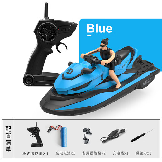 嘉识25款遥控船大马力高速快艇模型船儿童水上轮船超大号电动水夏季 天蓝色遥控摩托托艇+公仔 ' 标配一组电池+1充电线线10%选择