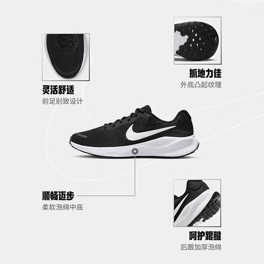 耐克NIKE男子跑步鞋REVOLUTION 7运动鞋FB2207-001黑白41