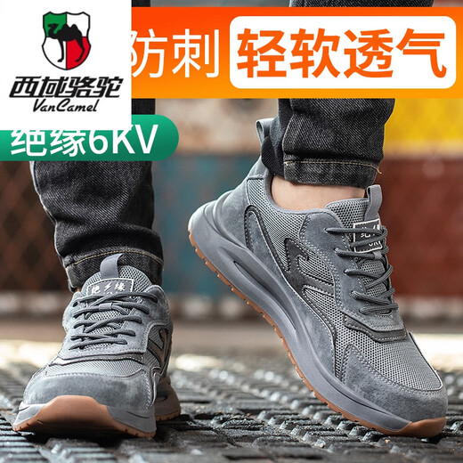 西域骆驼（VANCAMEL）劳保鞋男绝缘6kv夏季透气防砸防刺穿防滑耐磨轻便软底安全鞋 1反绒皮+防尘网布【防砸防刺穿】 40