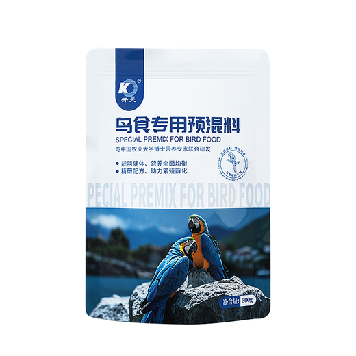 Kaiyuan bird edible premix bird feed nutritional powder amino acid feather beautiful bright hair hair aid powder 500g special premix 500g