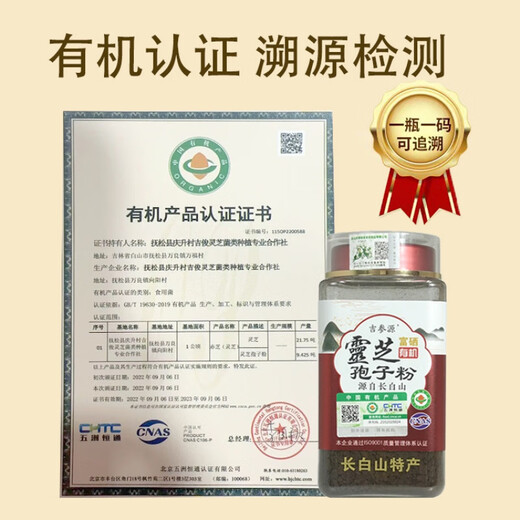 Northeast Changbai Mountain Seleniumreicher Bio-Sporenpulver-Gesundheit Pulver im mittleren Alter und ältere Tonics Tomaten Tomaten Tabakpulver gebrochenes Schalenpulver enthält Sporenöl Immunität besuchen Geschenkbox Mid-Autumn Festival Geschenk 250 g (Pulver)