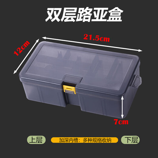 HENGJIA/Hengjia double-layer (5+6 grids) storage box, fishing gear box, multi-function box, accessories, tool box, fishing lure box, double-layer storage box (21.5*12*7cm-220g) shipped as shown