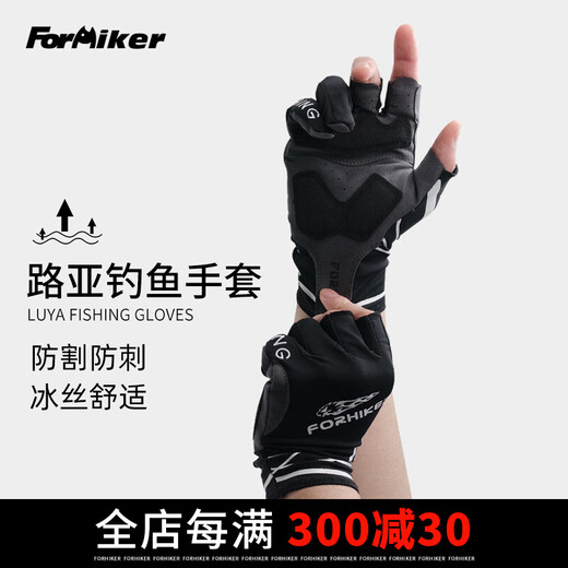 Wind Hunter Luya professional fishing gloves, sun protection, breathable, quick-drying, three-finger exposed, outdoor riding, non-slip, wear-resistant sea fishing gloves, FS-10, black, three-finger exposed, one size fits all