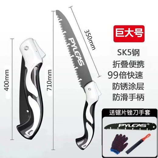 Peers folding saw imported from Germany SK5 high carbon steel hand saw woodworking saw garden home outdoor multi-functional small saw huge folding saw 1 folding saw comes with 1 original saw blade