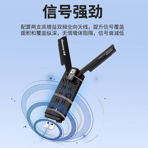纽曼（Newmine）USB无线网卡 千兆5G双频免驱 笔记本台式机电脑通用 随身WIFI接收器发射器外置双天线高速穿墙增益 【AX3000M】升级WiFi6三频