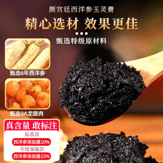 General Yan Gonging American Ginseng Yuling Paste Alte Methode dampfte Longan und doppelte Health-Ginseng mit Ginseng mit Gas und Blut. American Ginseng Content 15253 Flaschen