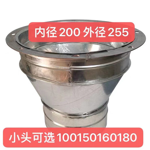 Tinplate large and small head hose exhaust pipe reducing joint range hood fan air duct adapter round horn sink with flange diameter 255 to any size, connected to 8 inches