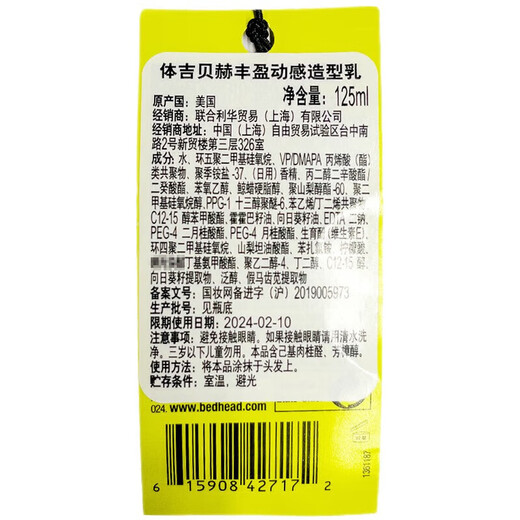 TIGI egg elastin anti-frizz fluffy moisturizing curls no-wash styling curl care after perm elastin 240ML