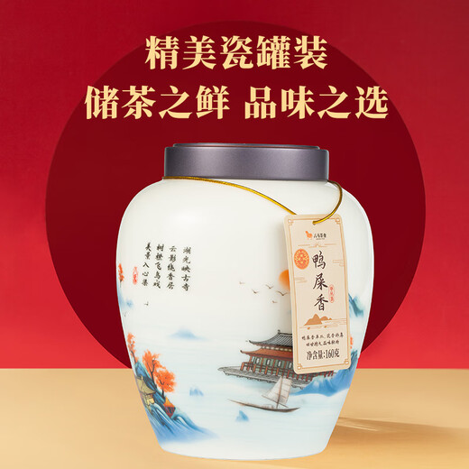 Bama Tea Industry Oolong Tea Mingshan Chaozhou Danshen Duck Shit Fragrance Niveau 160g Gift en porcelaine en conserve