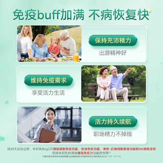 康恩贝牛初乳片免疫球蛋白提高免疫力增强免疫力和乳铁蛋白抵抗力